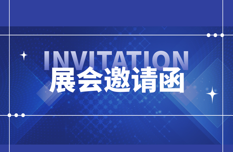 精彩回顧| j9娛樂征受邀出席第二十五屆中國國際高新技術(shù)成果交易會