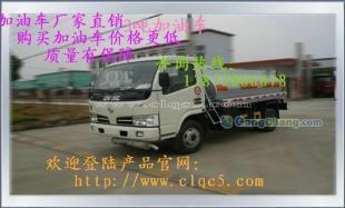 供應加油車、灑水車等專用汽車——大型專用汽車生產廠家，品種齊全