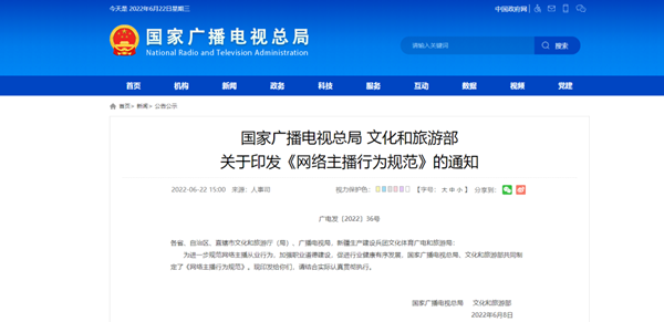 山清水秀 打贏文娛“藍天保衛戰”，規范信息網絡傳播視聽節目