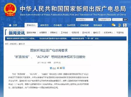 印務網拓展信息網絡傳播視聽節目的路徑與實踐